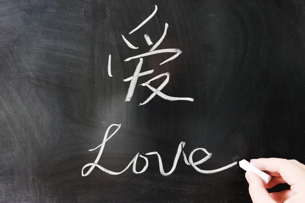 Love word in Chinese and English — Stock Photo, Image