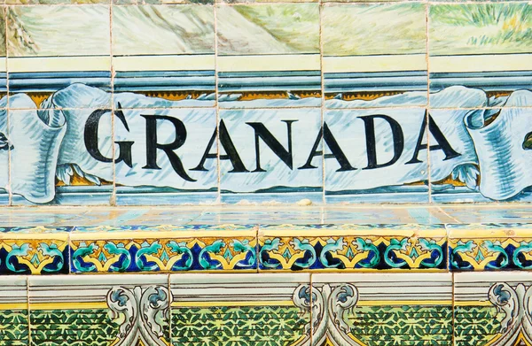 Granada znak na ścianie mozaika — Zdjęcie stockowe