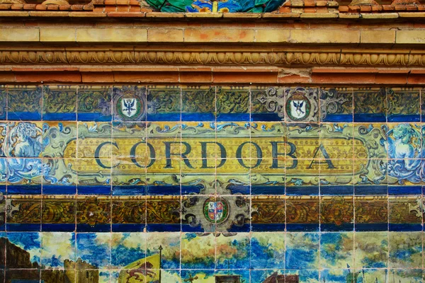 Cordoba işareti bir mozaik duvar üzerinde