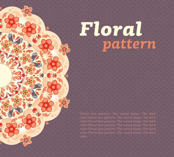 Dekorativní kulaté bezešvé květinové krajky pattern. vektor — Stockový vektor