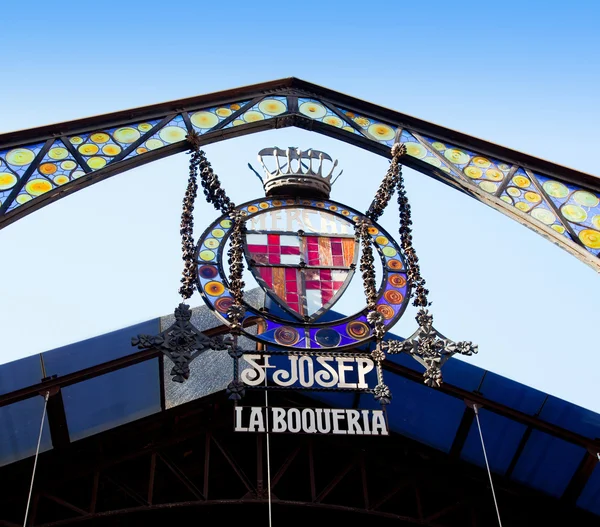 stock image Barcelona Las Ramblas La Boqueria Market