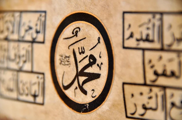 Calligrafia islamica — Foto Stock