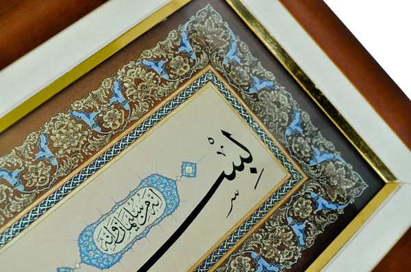 Islamische Kalligraphie — Stockfoto