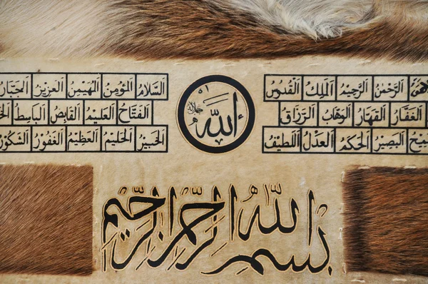 Iszlám kalligráfia — Stock Fotó