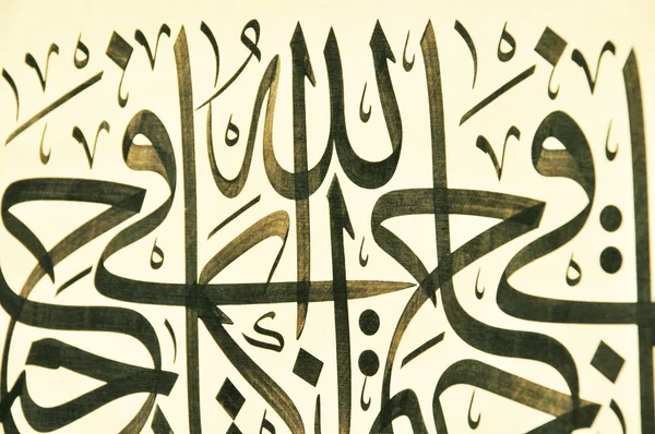 Арабська каліграфія — стокове фото