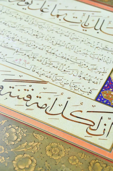 Islamische Kalligraphie — Stockfoto