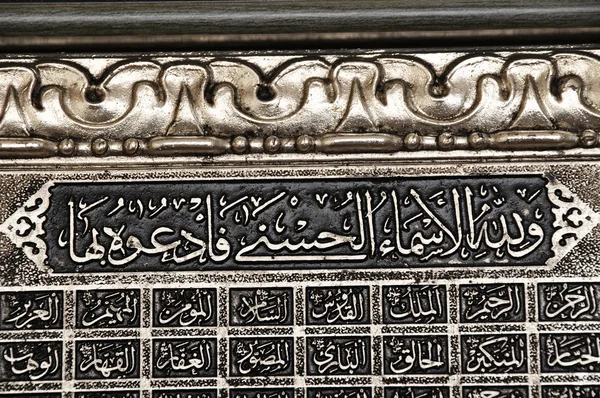 Арабська каліграфія — стокове фото