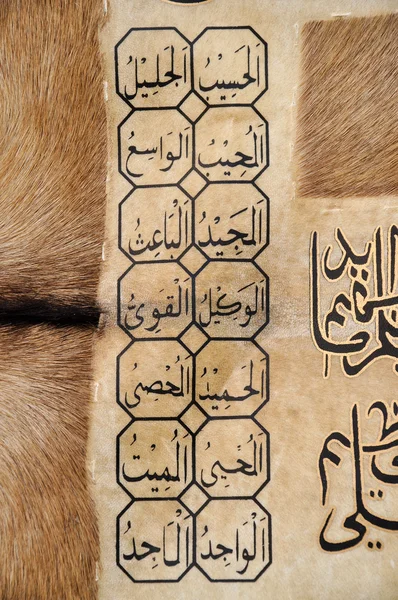Islamitische kalligrafie — Stockfoto