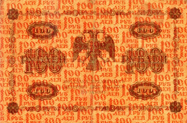 100 ruble 1918 yayın içinde