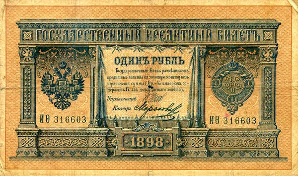 Één roebel bankbiljettenproductie in 1898 — Stockfoto