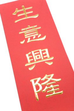 Chinese New Year Banner clipart