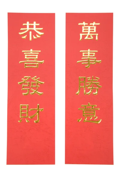 Banner čínského nového roku — Stock fotografie