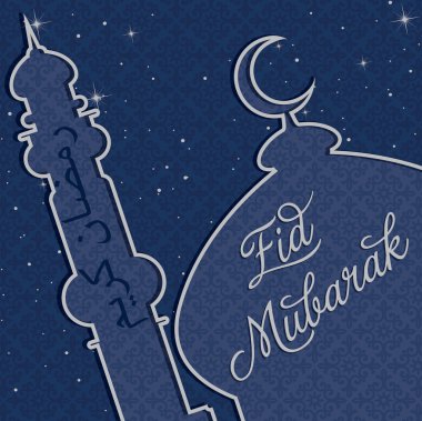 Blessed Eid card