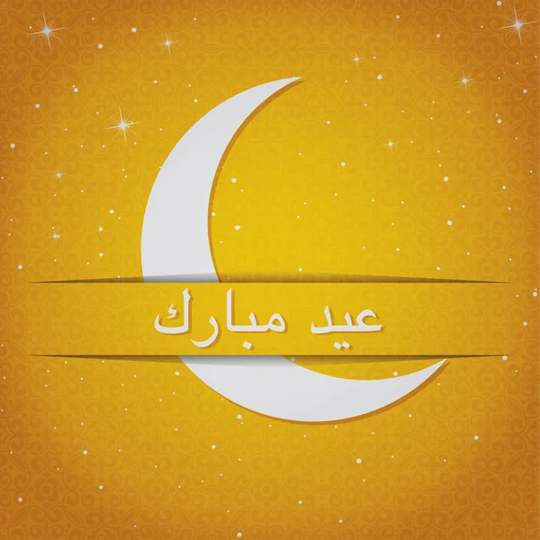 Cartão Eid abençoado — Fotografia de Stock
