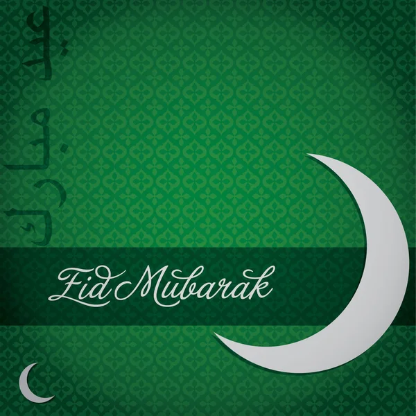 Blessed Eid card — Zdjęcie stockowe