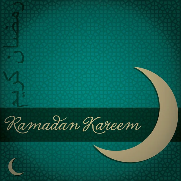 Щедрі Рамадан ! — стокове фото
