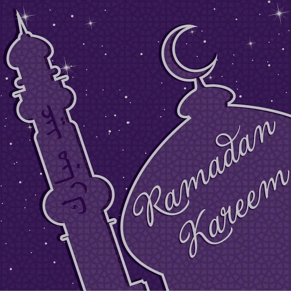 Royale Ramadan kaart — Stockfoto