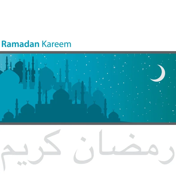 Hojny ramadan! — Zdjęcie stockowe