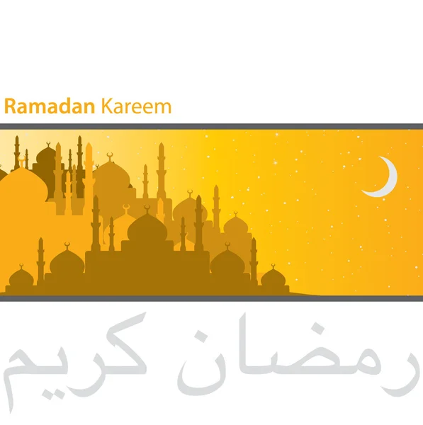 Royale Ramadan kaart — Stockfoto