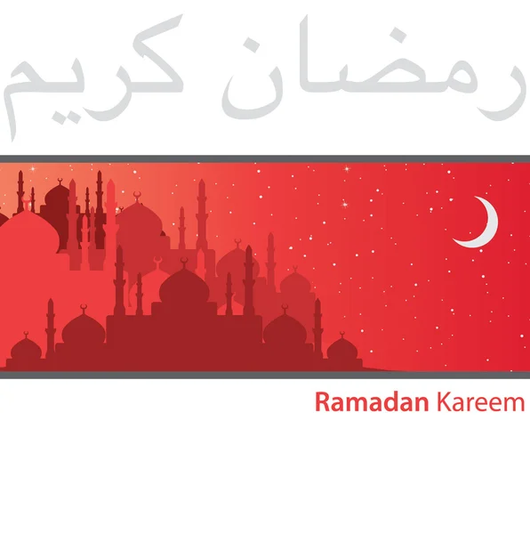 Cartão generoso do Ramadão — Fotografia de Stock
