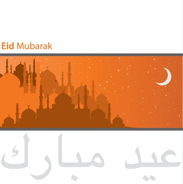 Blessed Eid card — Stock fotografie