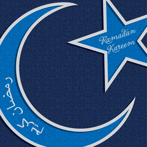 Срібло, півмісяць і зірка контур «Рамадан Карім» (щедрі Рамадан) картки — стокове фото