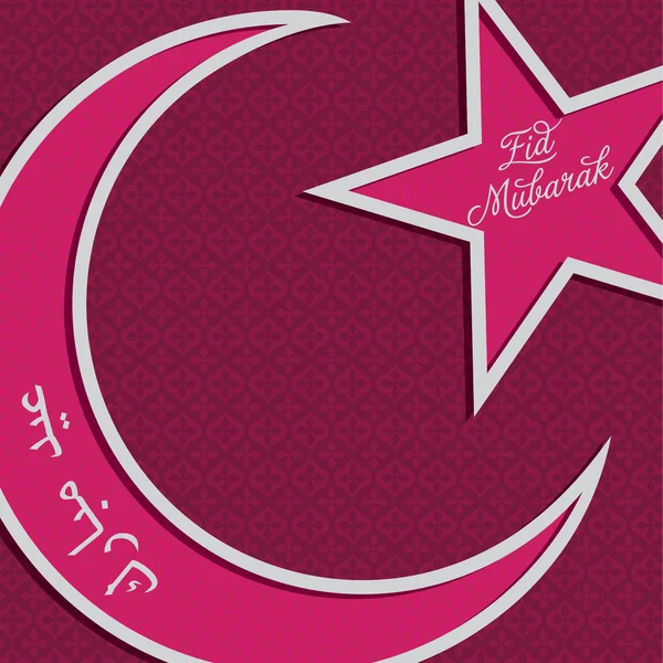 Stříbrný půlměsíc a hvězda osnovy "eid mubarak" (blahoslavené eid) karta — Stock fotografie