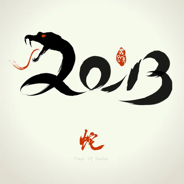 2013: Vector chino año de la serpiente, año lunar asiático — Vector de stock