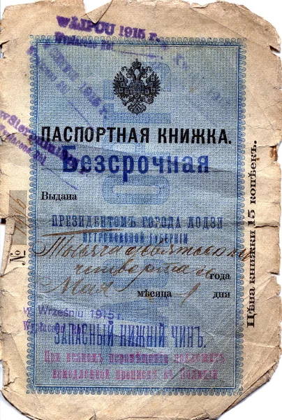 1915 년에서 폴란드 Gavernorate에서 발행 하는 소련 여권 — 스톡 사진