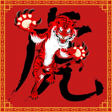 Tiger Chinese New Year clipart