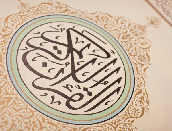 Kur'an, kutsal kitap — Stok fotoğraf