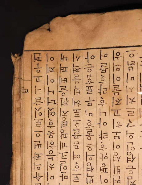 Starożytne chińskie wyrazy na stary papier — Zdjęcie stockowe