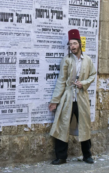 Stock image Purim in Mea Shearim