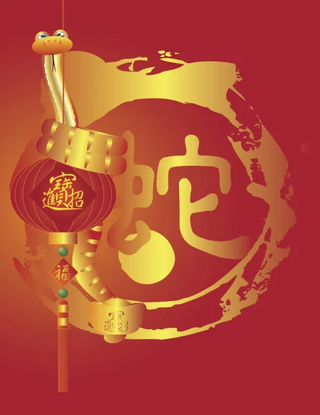 Schlange auf chinesischer Neujahrslaterne Illustration — Stockvektor