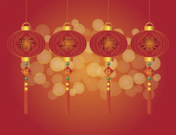 Κινέζικη Πρωτοχρονιά φανάρια εικονογράφηση — Διανυσματικό Αρχείο