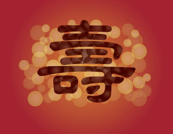 Kinesiska livslängd text illustration — Stock vektor