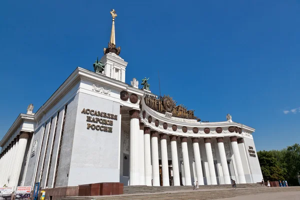 Mosca. Centro espositivo panrusso — Foto Stock