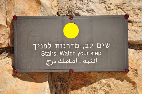 Jerusalem signboard. — Stock Photo, Image
