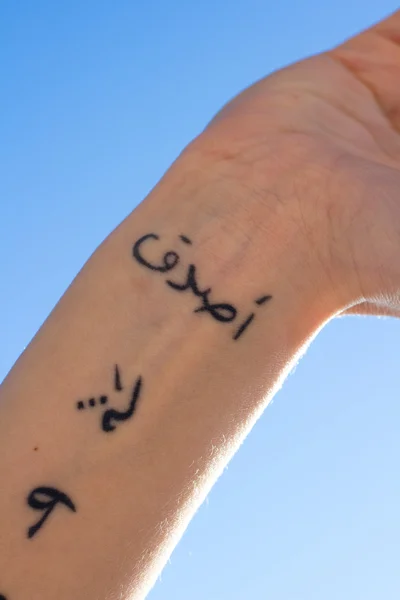 Ramię z tatuaż w piśmie arabskim Obrazy Stockowe bez tantiem
