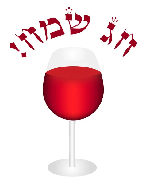 Vektör "mutlu tatil!" kartı (İbranice) — Stok Vektör