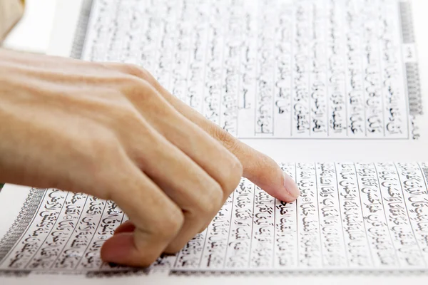 อ่านย่อหน้าของ Quran — ภาพถ่ายสต็อก