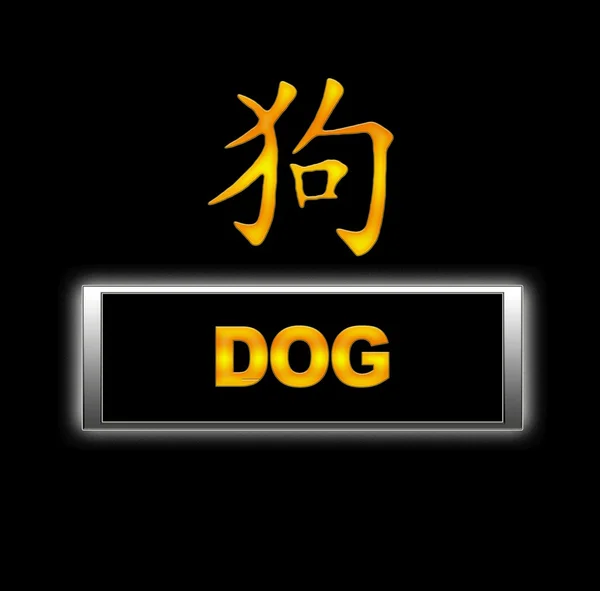 Dog horoscope. — Stockfoto
