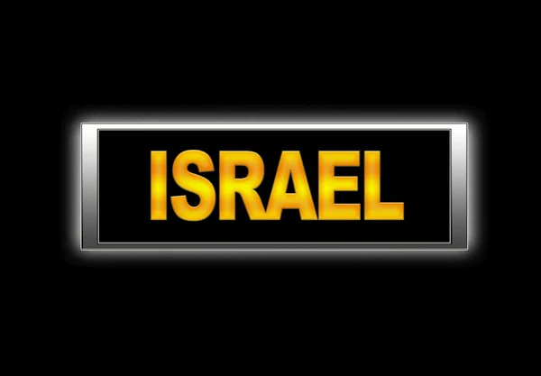 Israel. — Stock Photo, Image