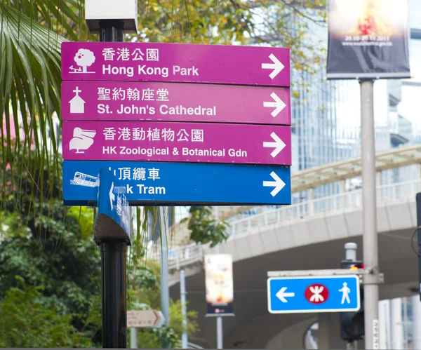 stock image Directional signs in Hong Kong