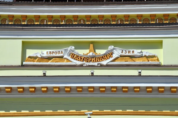 Inscripción Ekaterinburg — Foto de Stock