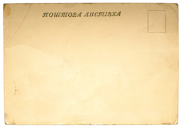 Old Postcard — Stock Photo, Image