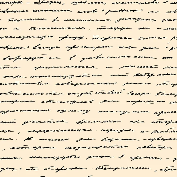 Handgeschriebener Text. Vektor nahtloser Hintergrund — Stockvektor