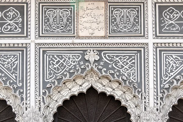 Islamic Architecture — Stock Photo, Image