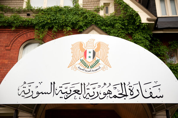 Посольство Сирии в Оттаве
