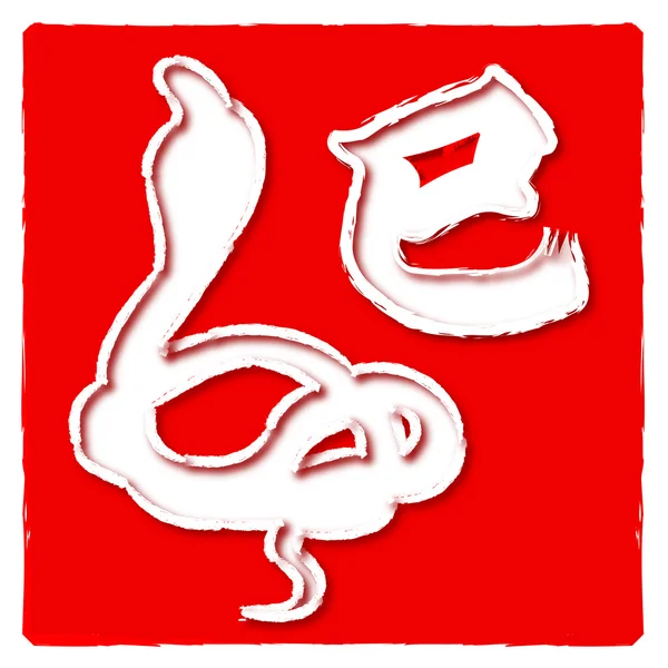 Φίδι πλαίσιο — Διανυσματικό Αρχείο